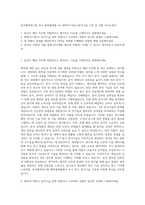 한국화학연구원 연구-화학플랫폼-14 화학(무기원소)분석기술 구축 및 지원 자기소개서-1