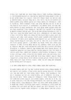 한국화학연구원 연구-화학플랫폼-14 화학(무기원소)분석기술 구축 및 지원 자기소개서-2