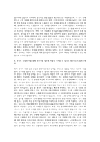 한국화학연구원 연구-화학플랫폼-14 화학(무기원소)분석기술 구축 및 지원 자기소개서-3