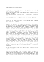 우체국금융개발원 예금고객상담 자기소개서 (1)-1