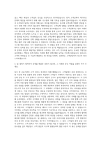 우체국금융개발원 예금고객상담 자기소개서 (1)-2