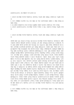 삼성바이오로직스 연구개발직 자기소개서 (2)-1