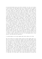 삼성바이오로직스 연구개발직 자기소개서 (2)-2