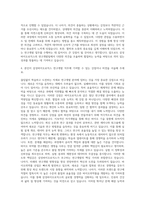 삼성바이오로직스 연구개발직 자기소개서 (2)-3