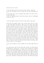 신원 남성복 디자이너 자기소개서-1