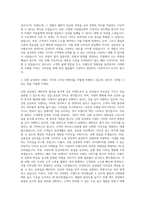 신원 남성복 디자이너 자기소개서-2
