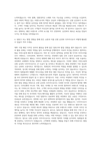 신원 남성복 디자이너 자기소개서-3