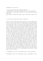 강북삼성병원 간호사 자기소개서 (13)-1