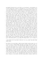 강북삼성병원 간호사 자기소개서 (13)-2