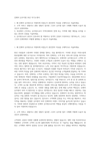 진에어 승무지원 부산 자기소개서-1