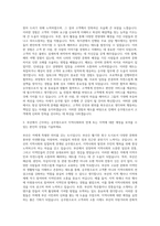 진에어 승무지원 부산 자기소개서-2