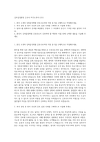 강북삼성병원 간호사 자기소개서 (131)-1
