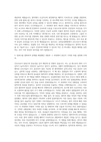 강북삼성병원 간호사 자기소개서 (131)-2