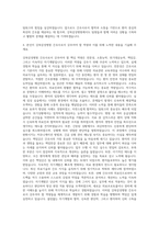 강북삼성병원 간호사 자기소개서 (131)-3