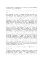 삼성바이오로직스 자금관리 자기소개서-2