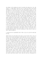 삼성바이오로직스 자금관리 자기소개서-3
