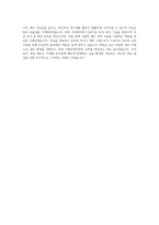삼성바이오로직스 자금관리 자기소개서-4