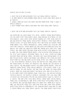 동부증권 지원 자기소개서 자기소개서-1