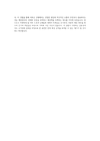 동부증권 지원 자기소개서 자기소개서-4