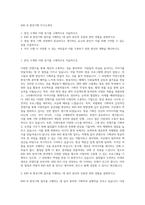 KBS N 편성기획 자기소개서-1