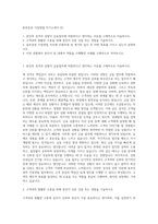 동부증권 지점영업 자기소개서 (2)-1