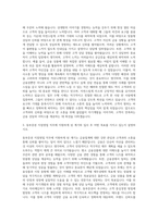 동부증권 지점영업 자기소개서 (2)-2