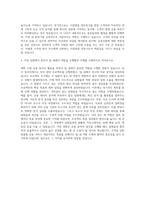 동부증권 지점영업 자기소개서 (2)-3