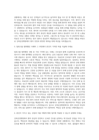 강북삼성병원 간호사 자기소개서 (136)-2