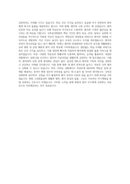 강북삼성병원 간호사 자기소개서 (136)-3