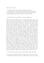 진에어 여객운송 자기소개서-1