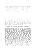 진에어 여객운송 자기소개서-2