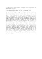 진에어 여객운송 자기소개서-3