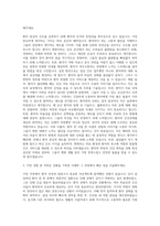 강북삼성병원 간호사 자기소개서 (139)-2