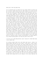 삼성바이오로직스 품질직 QC Operations Support 자기소개서-2