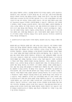 삼성바이오로직스 품질직 QC Operations Support 자기소개서-3