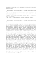 현대증권 전산직IT  한국투자증권 전산직IT  대신증권 전산직IT  SK증권 전산직IT  한화증권 전산직IT 자기소개서 (1)-1
