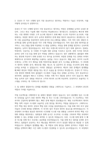 현대증권 전산직IT  한국투자증권 전산직IT  대신증권 전산직IT  SK증권 전산직IT  한화증권 전산직IT 자기소개서 (1)-2