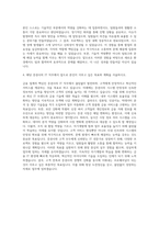 현대증권 전산직IT  한국투자증권 전산직IT  대신증권 전산직IT  SK증권 전산직IT  한화증권 전산직IT 자기소개서 (1)-3