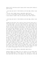 현대증권 전산직IT  한국투자증권 전산직IT  대신증권 전산직IT  SK증권 전산직IT  한화증권 전산직IT 자기소개서-1