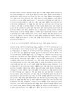 현대증권 전산직IT  한국투자증권 전산직IT  대신증권 전산직IT  SK증권 전산직IT  한화증권 전산직IT 자기소개서-2