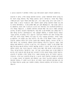 현대증권 전산직IT  한국투자증권 전산직IT  대신증권 전산직IT  SK증권 전산직IT  한화증권 전산직IT 자기소개서-3