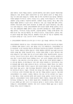 강북삼성병원 간호사 자기소개서 (145)-3