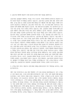 현대증권 증권회사 신입사원  삼성증권 증권회사 신입사원  한화투자증권 증권회사 신입사원  메리츠종금증권 증권회사 신입사원  NH투자증권 증권회사 신입사원 자기소개서 (1)-2