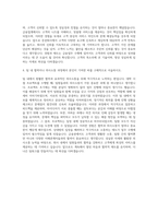 현대증권 증권회사 신입사원  삼성증권 증권회사 신입사원  한화투자증권 증권회사 신입사원  메리츠종금증권 증권회사 신입사원  NH투자증권 증권회사 신입사원 자기소개서 (1)-3