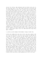 강북삼성병원 간호사 자기소개서 (147)-2
