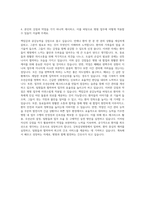 강북삼성병원 간호사 자기소개서 (147)-3
