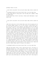 동부캐피탈 기획관리 자기소개서-1