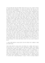 동부캐피탈 기획관리 자기소개서-2