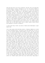동부캐피탈 기획관리 자기소개서-3
