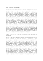 삼성바이오에피스 Device & Packaging (재료) 자기소개서-2